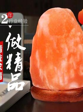 喜玛拉雅盐石进口饰品吸引财富和睡眠夜灯天然盐灯乔迁饰品卧室装