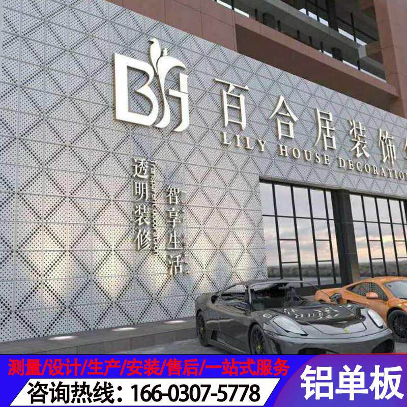 铝单板门头 2022新店 冲孔雕花氟碳造型门店定制幕墙外墙装饰镂空
