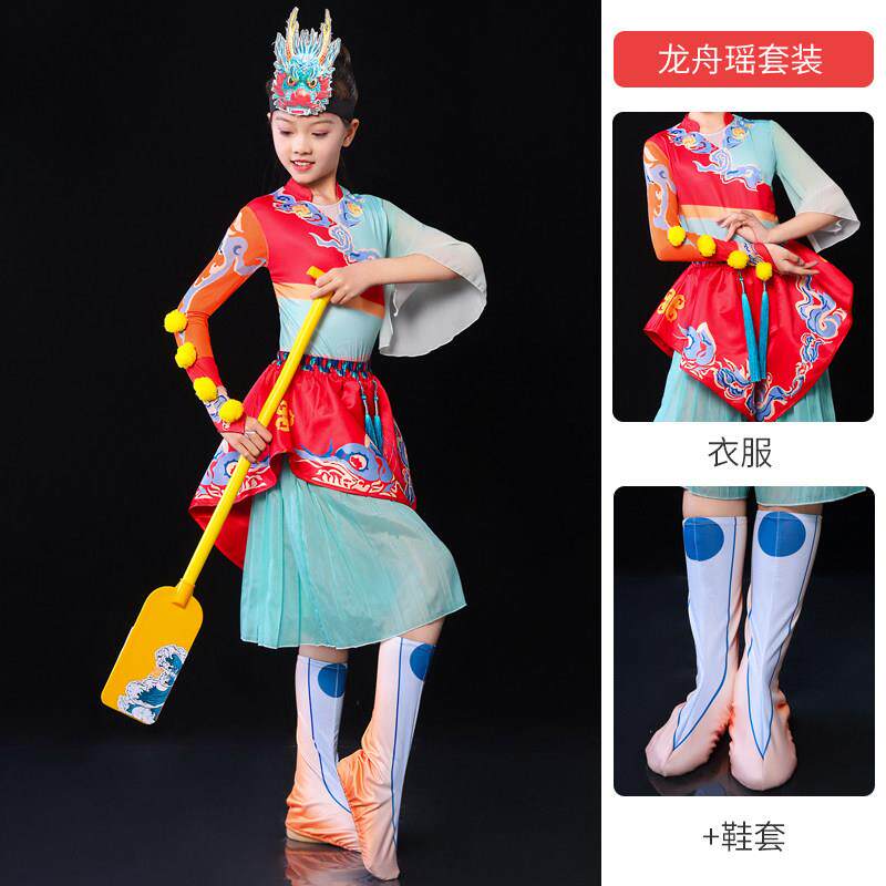 高档六谣一龙舟舞蹈演出服小学生合唱表划龙舟打腰鼓服汕莺歌舞演