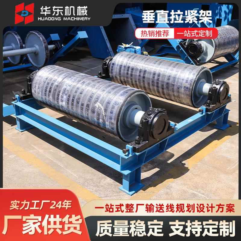 重型垂直拉紧架输送机配件张紧装置可调节支架矿山机械配件厂家