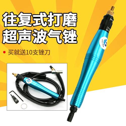 09K超声波气锉 气动往复式锉刀 修边锉抛光磨光砂光电动