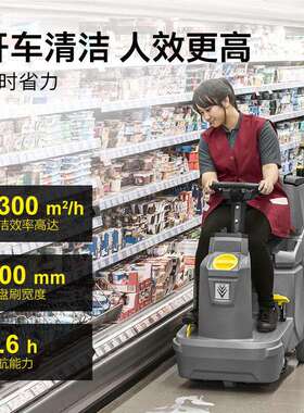 德国卡赫驾驶式工业洗地机BD50/70商用车间工厂商场超市长续航