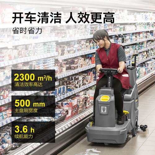 德国卡赫驾驶式工业洗地机BD50/70商用车间工厂商场超市长续航