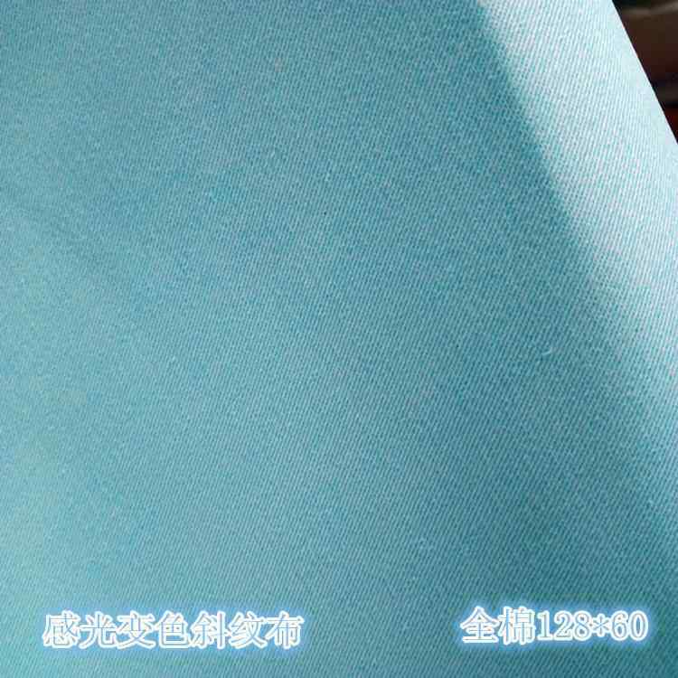 感光0变色全棉WWC186斜纹布感温变色纱线夜布光纱线遇2水变色布