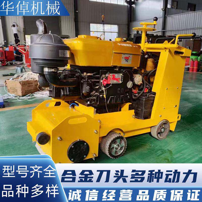 300重型柴油铣刨机清除路面道路翻新水泥路刨地拉去除标线拉毛机