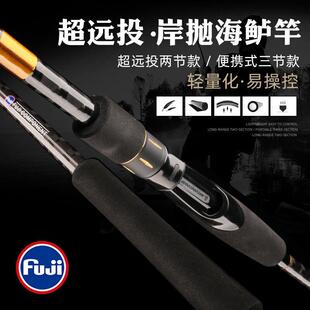 海鲈竿fuji导环2.7米3.0米3.3米3.6米MH调H调远投船抛岸抛路亚竿