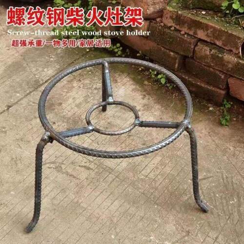锅架柴火三脚架多用三角架手工铁架置物炭炉撑架火盆铁艺实心钢架