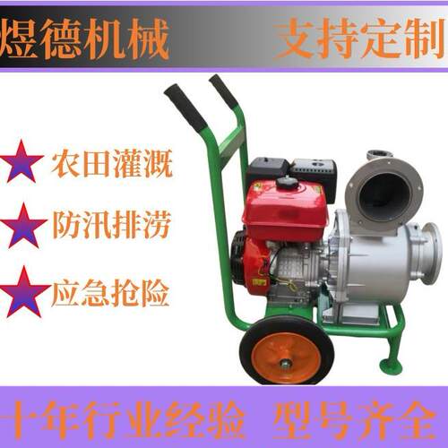 柴油机水泵2寸3寸4寸6寸户外防汛抢险救援抢修排涝小型抽水泵