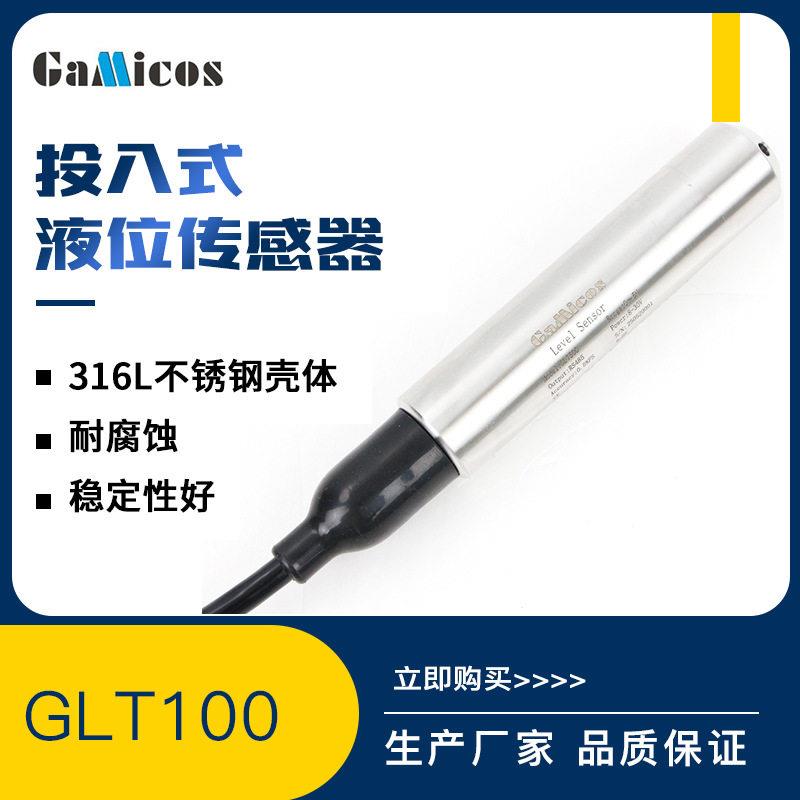 精度投入式液位计河流湖泊水位传感器投入式液位传感器