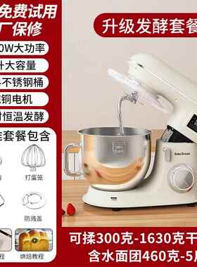 高档日本标君8升师多机家用全自动揉机 商用10L和面机面功厨能一