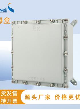BJX防爆接线箱铝合金防爆接线箱隔爆型防爆配电箱压铸铝箱IP66
