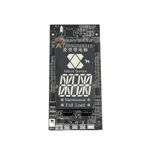 爱登堡电梯外呼面板/套整呼外盒/无品牌/外呼/显示板/GOW-83B V2.