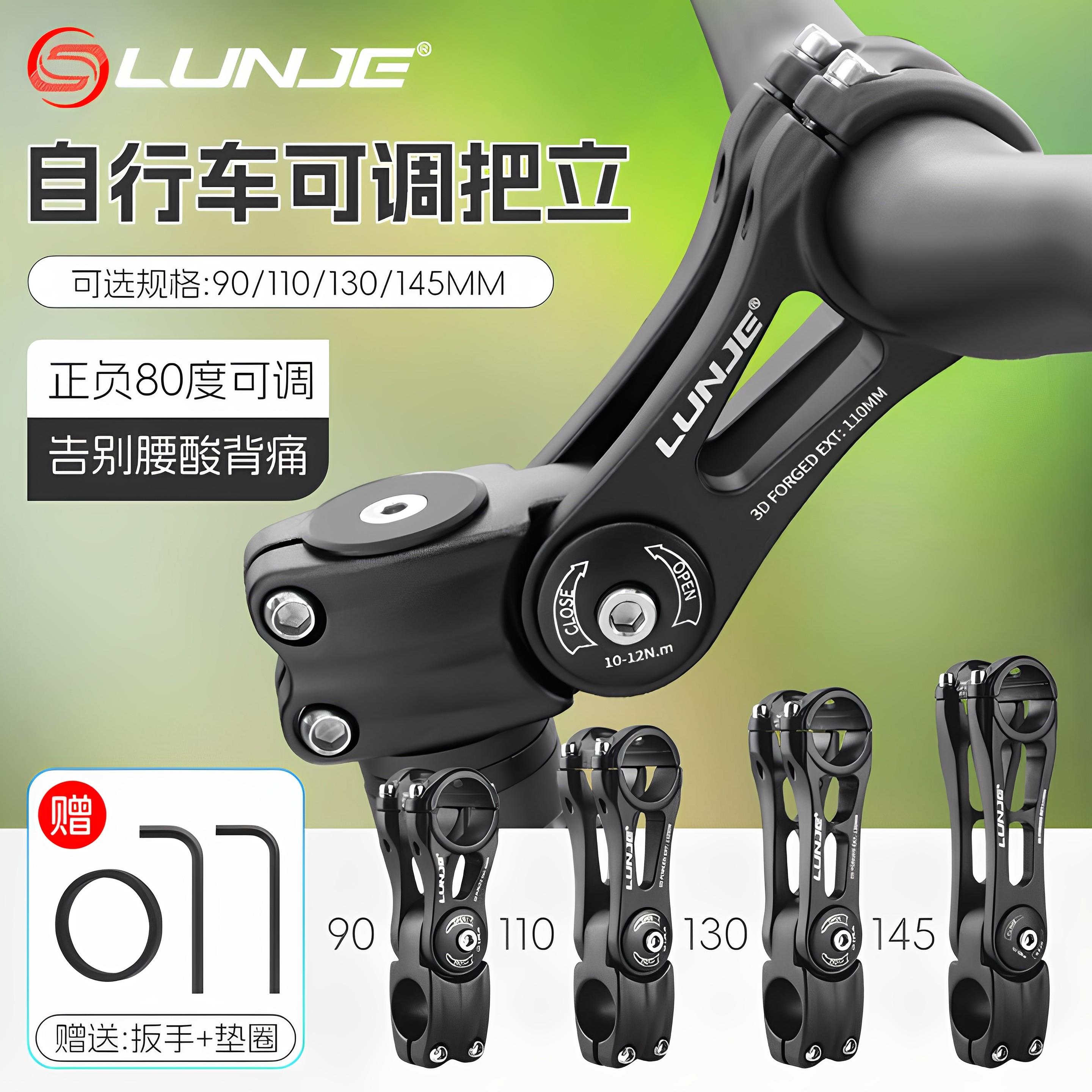 公路车自行车正负80度可调把立增高器前叉提升登山车可调高度把立