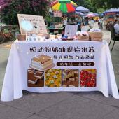 甜品美食街边小推车招牌桌布摆摊广告布宣传桌布 手工提拉米苏