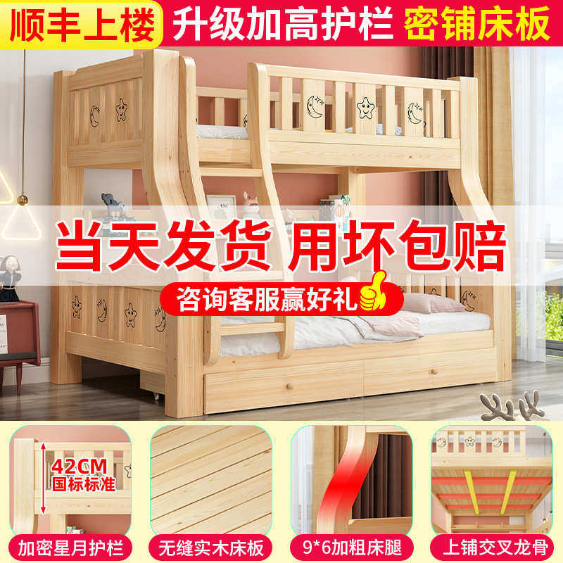 上下床双层床高低床双人床上下铺成人木床儿童床实木子母床组合床,住宅家具,实木床,淘宝优惠券,粉丝福利购,淘宝优惠卷