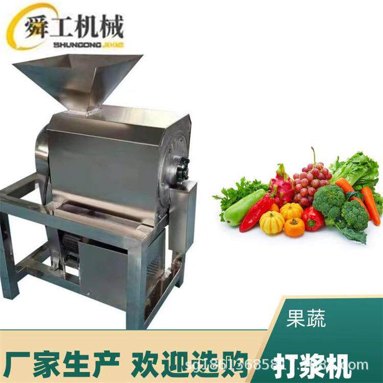 火龙果芒果浆渣分离机 吨级果蔬浆加工机器 商用大型立式打浆设备