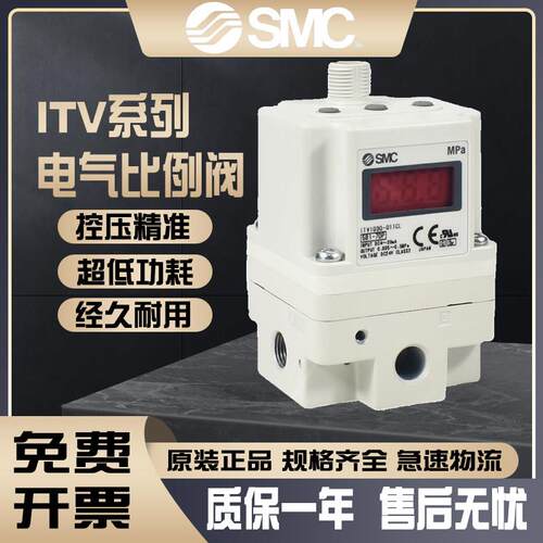 SMC电气比例阀ITV1050/2050/3050-312L 012N 212BL雷射切割机高压
