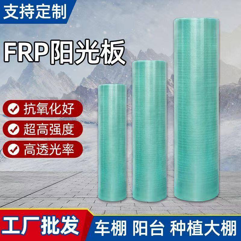 采光板阳光板半透明玻璃平面阳光房塑料采光瓦平板FRP透明塑料板图片