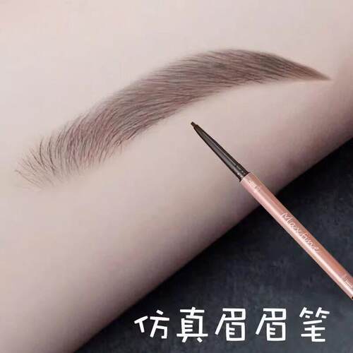 眉笔女根根分明自然防水防汗持久不掉色不晕染眉粉初学者细头正品
