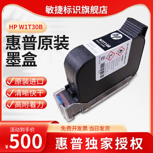 机墨盒 惠普 机通用 敏捷标识2590手持喷码 惠普原装 精品 喷码
