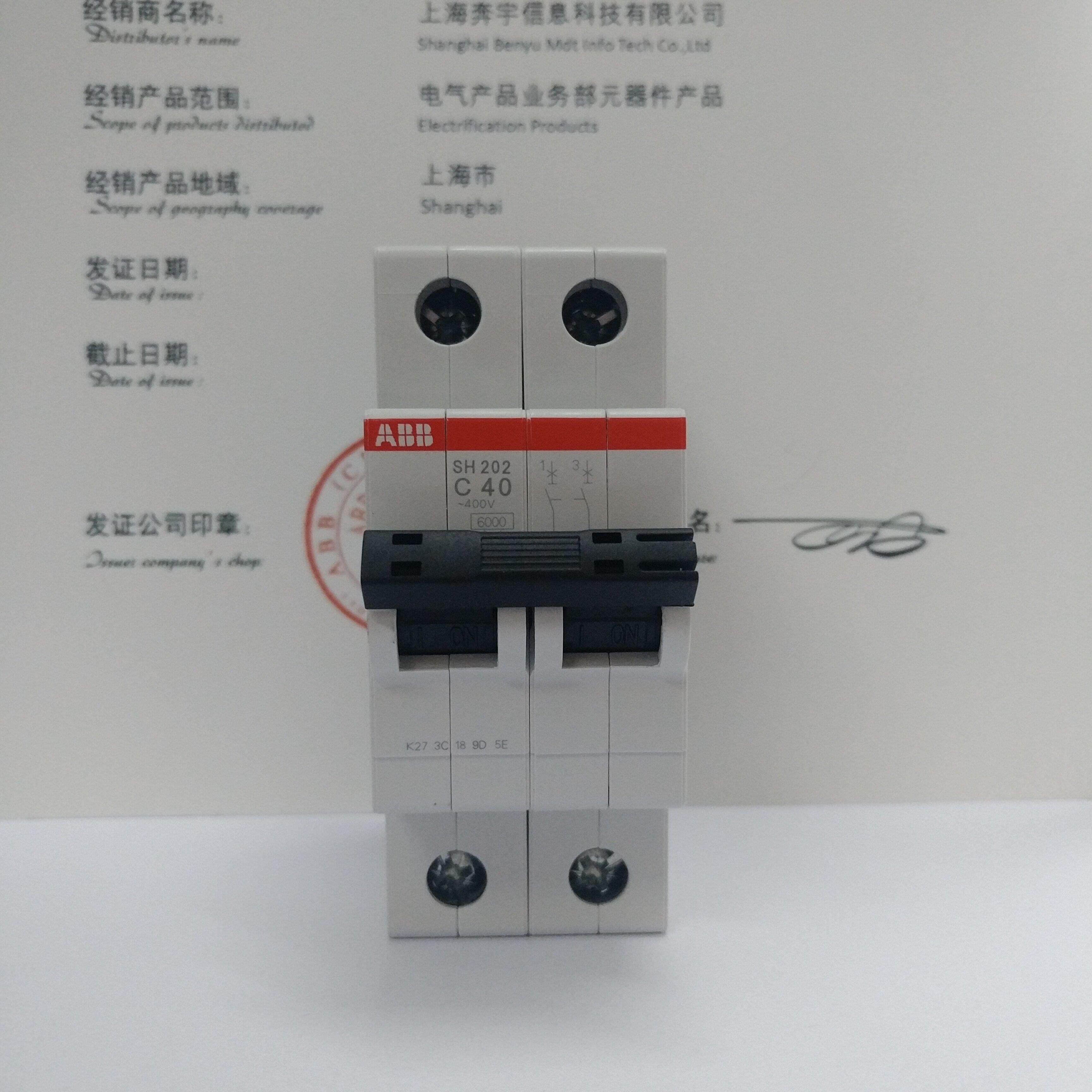 ABB小型断路器双进双出空气开关正品2P40A双极空开开关SH202-C40