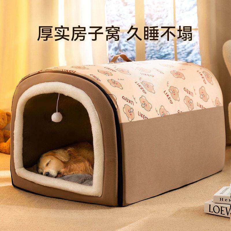 狗窝加厚狗屋可拆洗大狗垫子冬季保暖大型犬宠物窝狗床垫宠物