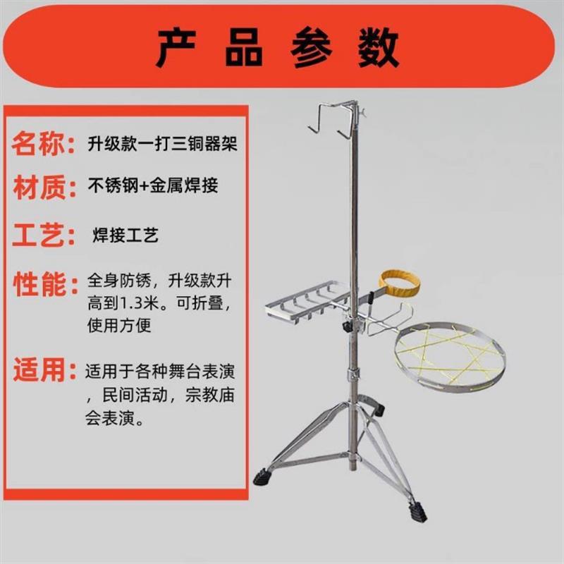 剧团不锈钢打架子铜锣铜ltao1025器折叠伴面条锣鼓新款支一奏演架