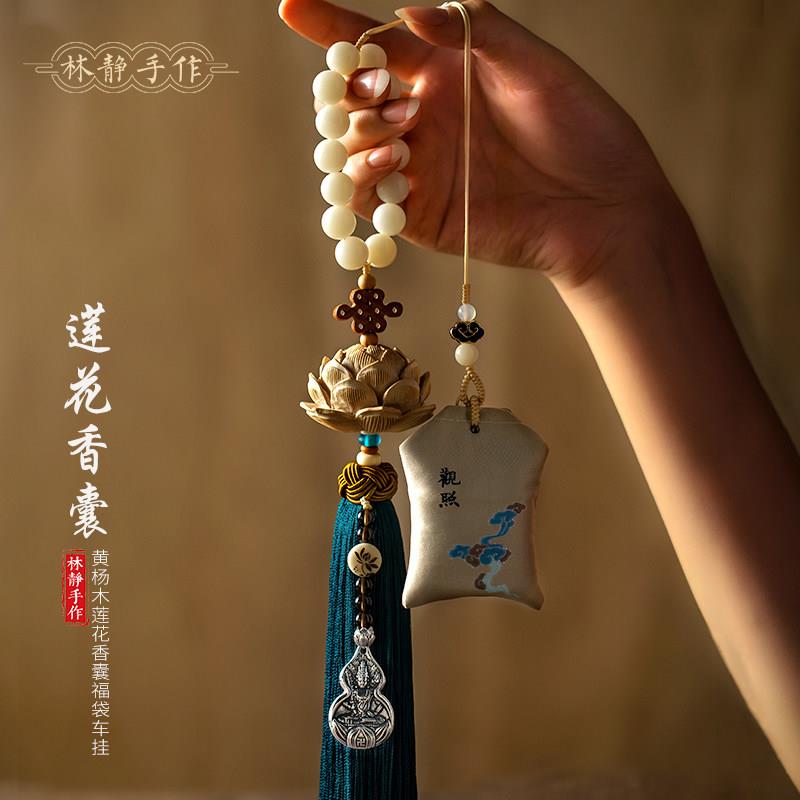 高档生肖香水香薰桃木汽车挂件出入平安车载后视镜吊坠挂饰新款