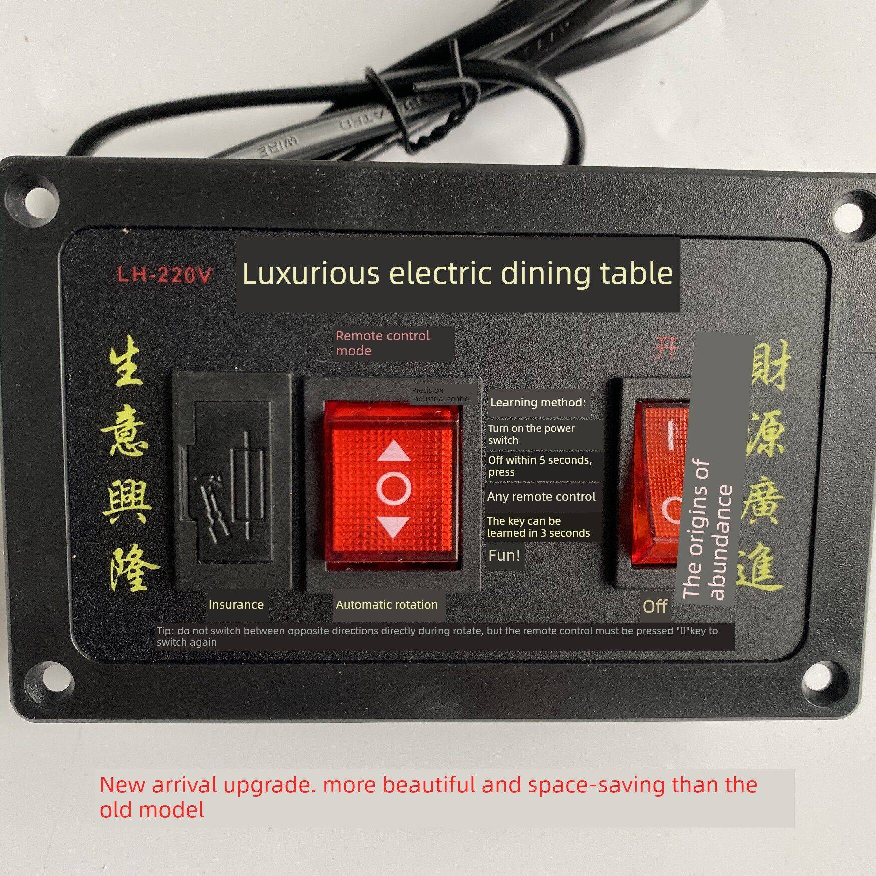 速度控制器电机豪华餐桌交流电动遥控开关控制器220V