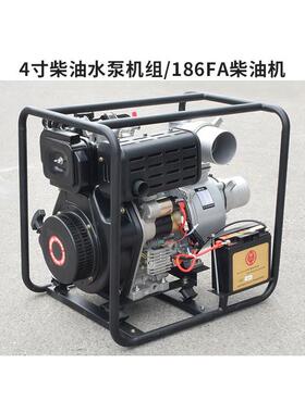 4寸柴油抽水泵186FA用9马力柴油机抽机水CRZ农灌溉自吸泵机泄洪排