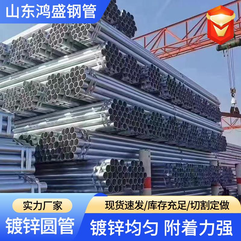 国标镀锌圆管建筑工程穿线圆管厚壁镀锌钢管4分6分1寸热镀锌圆管图片