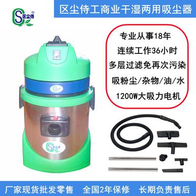 区尘侍1200W大功率大吸力连续36小时工作CVL-1512干湿两用吸尘器
