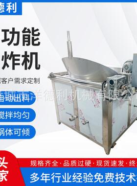 油炸锅鸡柳条全自动油炸设备自动出料的油炸机翻斗式电热油炸锅