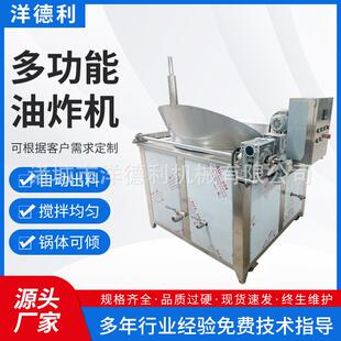 油炸锅食物薯片薯条油炸机不锈钢小龙虾圆形豆腐电炸炉