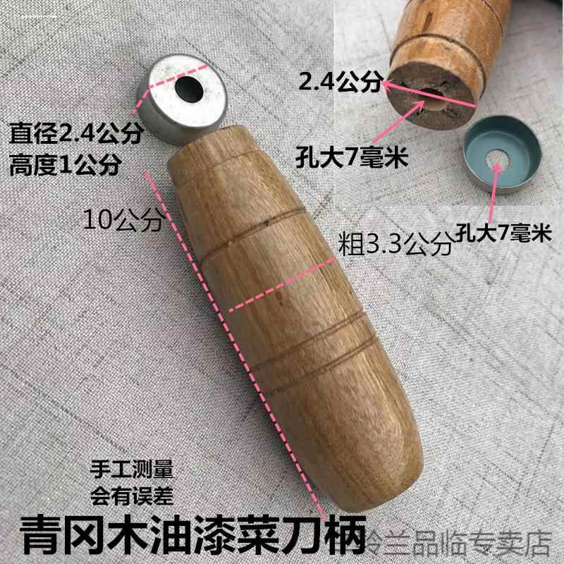 榉木刀柄穿心刀柄实木菜刀把老铁刀替换手柄手工木柄细刀尾专用柄