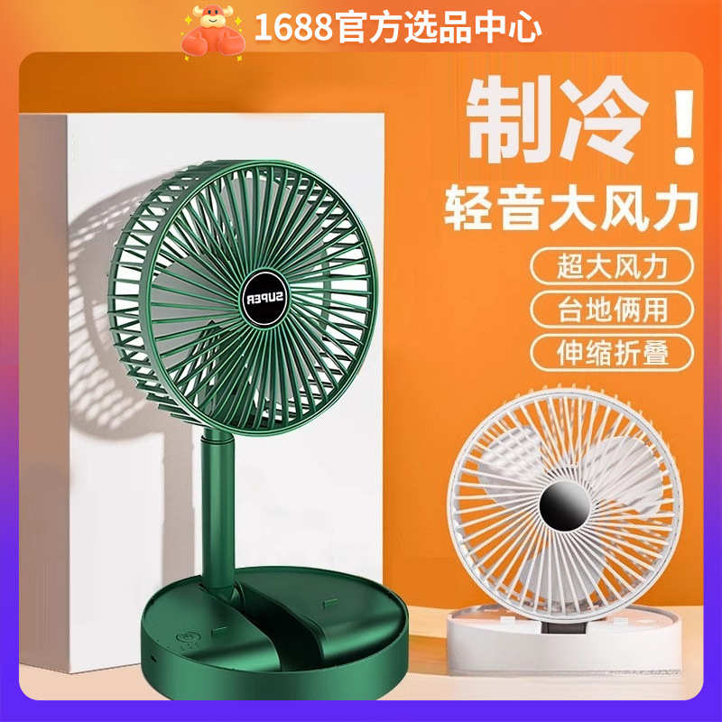爆款桌面风扇静音便携式家用办公桌宿舍电风扇可折叠伸缩小风扇