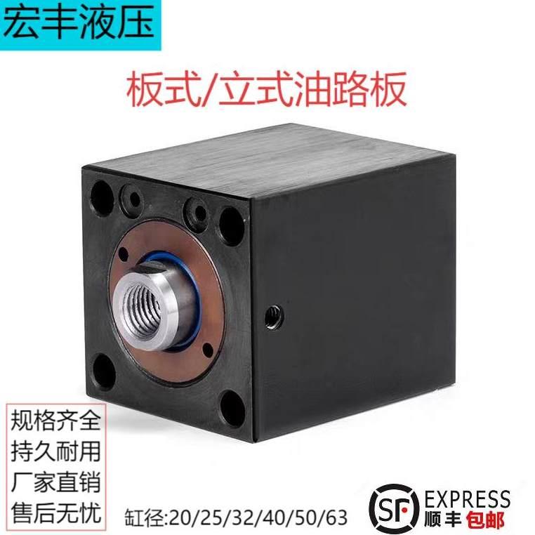 HTB/JOB/CX薄型 立式上下油路 板式方形油缸20/25/32/40/50/63/80