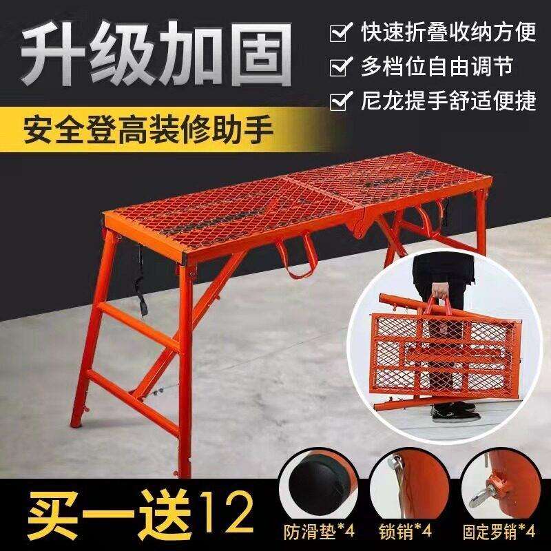 加厚圆管折叠马凳子装修施工平台便携式刮腻子施工家用梯厂家直销