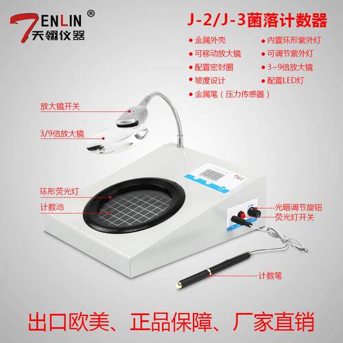 天翎厂家菌落0计数器J-3 数显半自动细菌9检验式仪器 -99质TLJ-3