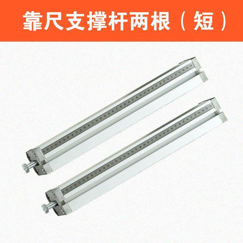 西德勒T7T8T9靠尺支撑杆台式瓷砖切割机靠尺托盘带标尺