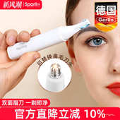 德国电动修眉刀笔神器自动刮眉仪男女士专用剃眉毛修剪器充电款 式