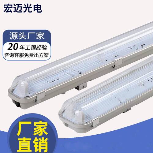 直销led防爆三防灯T8T5支架2*36w全PC库存充足24小时出货