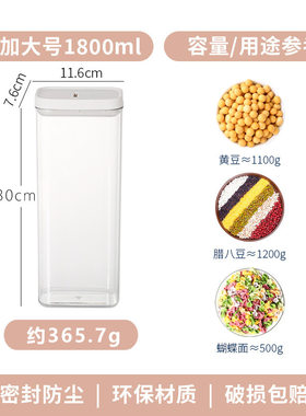 瓜子花生密封罐便携专用家用保存粮食瓶子展示茶叶储存小号干果保