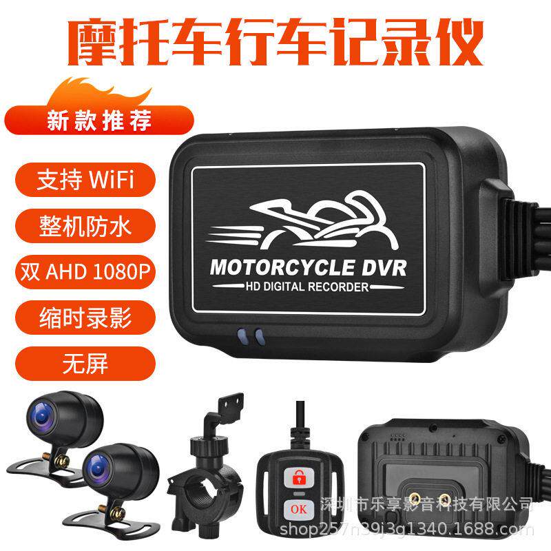 摩托车记录仪1080P清防水双镜头摇控线控机车新款摩托车记录仪