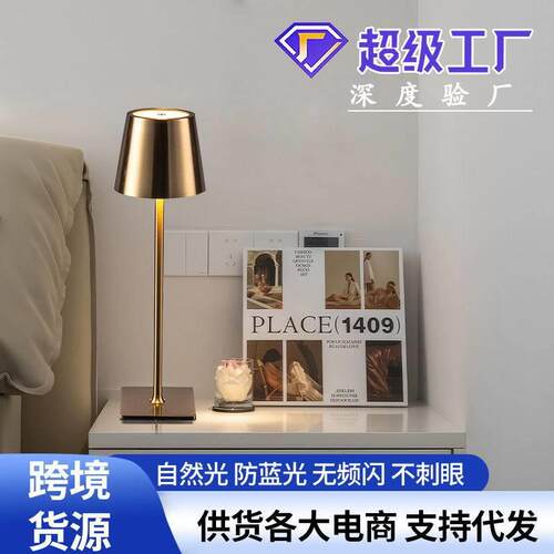 跨境台灯床头灯现代创意网红客厅吧台触摸充电小夜灯充电款卧室