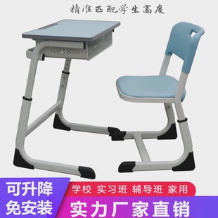 中小学生升降家用儿童课桌椅写字桌学校培训辅导托管班教室学习桌