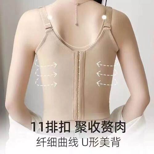 11扣收胃收副乳美体调整型内衣长文胸美容院内衣