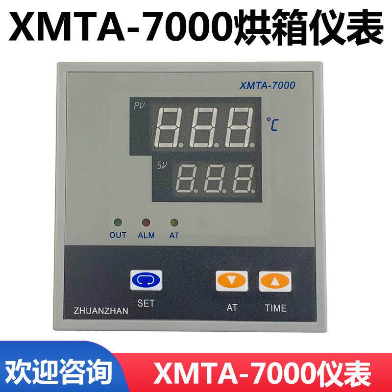 XMTA-7000型烘干箱恒温干燥箱温控器 烘箱温控仪表 数显调节仪表