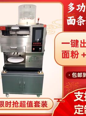 智能商用鲜面条机面馆超市摊位自助使用自动加水拉面机鲜面条机