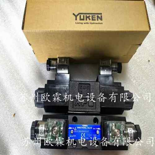 油研DSG-01-3C4-D24-N1-51T 台湾油研电磁阀 原厂YUKEN现货